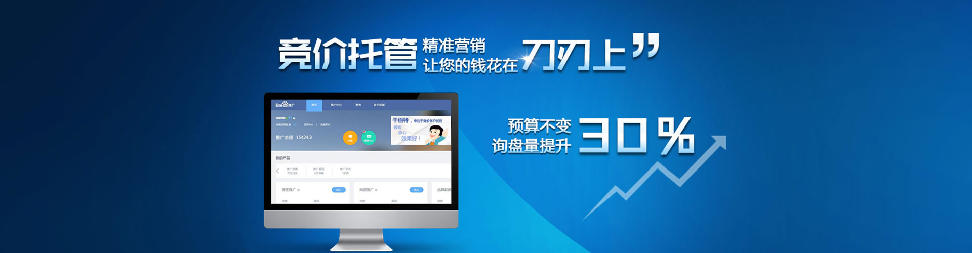 石柱百度充值高返点
